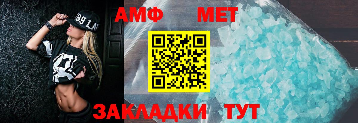 АМФЕТАМИН  Amphetamine Розовый  Вход с VPN  Шатура 