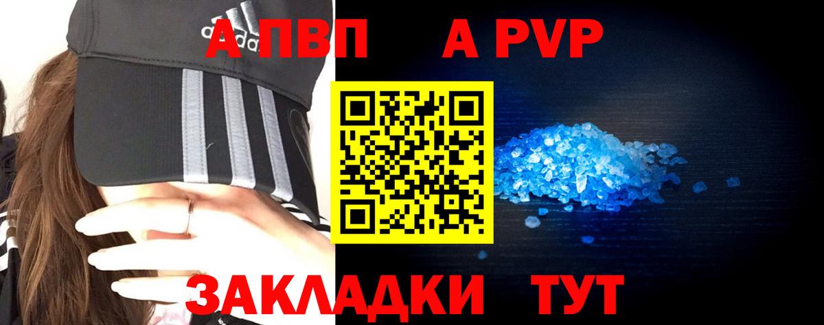 Alfa_PVP мука  Вход с VPN  Шатура 