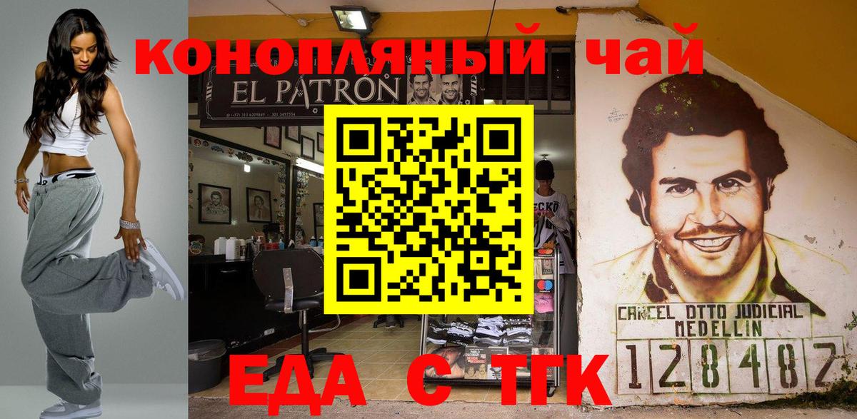 Печенье с ТГК марихуана Шатура