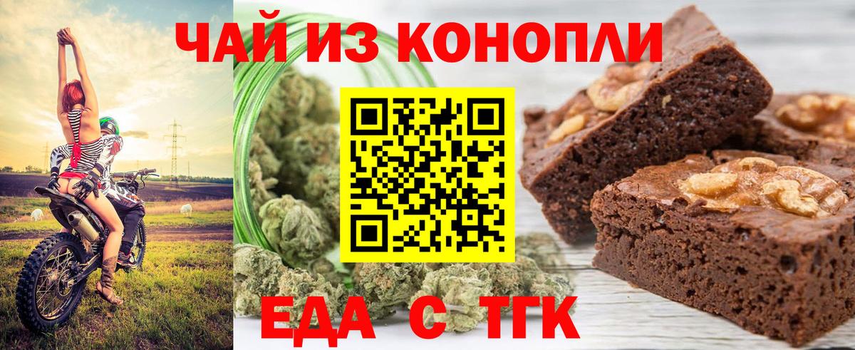 Cannafood марихуана  Вход с VPN  Шатура 
