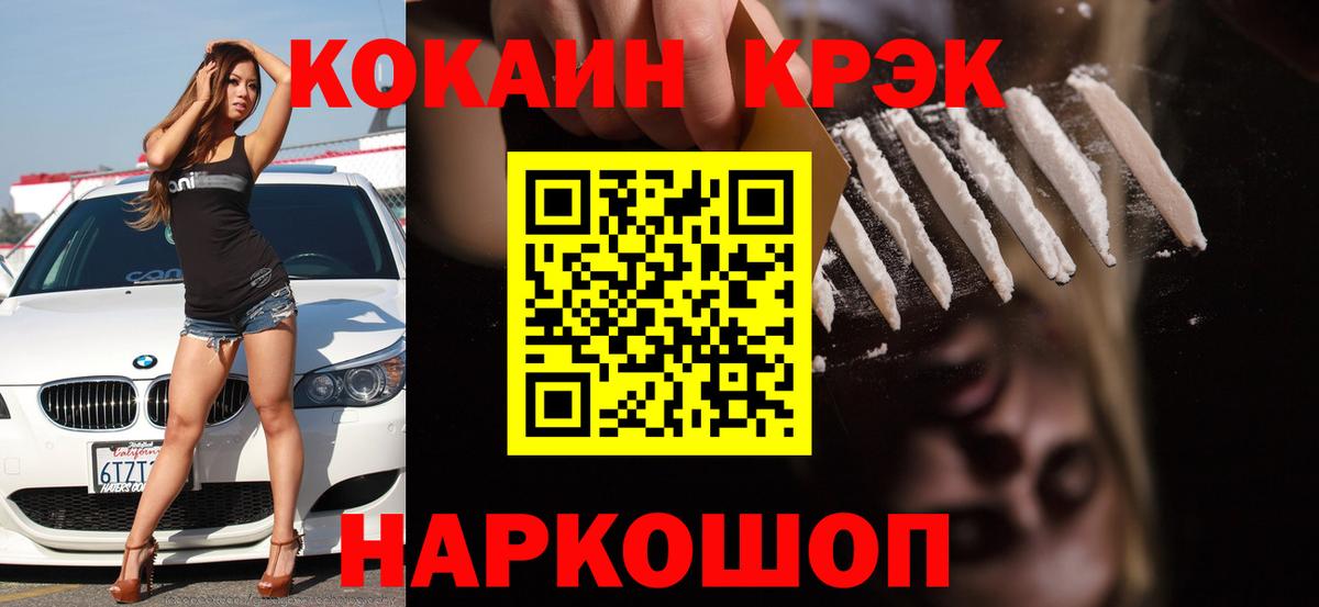 Cocaine Колумбийский Шатура