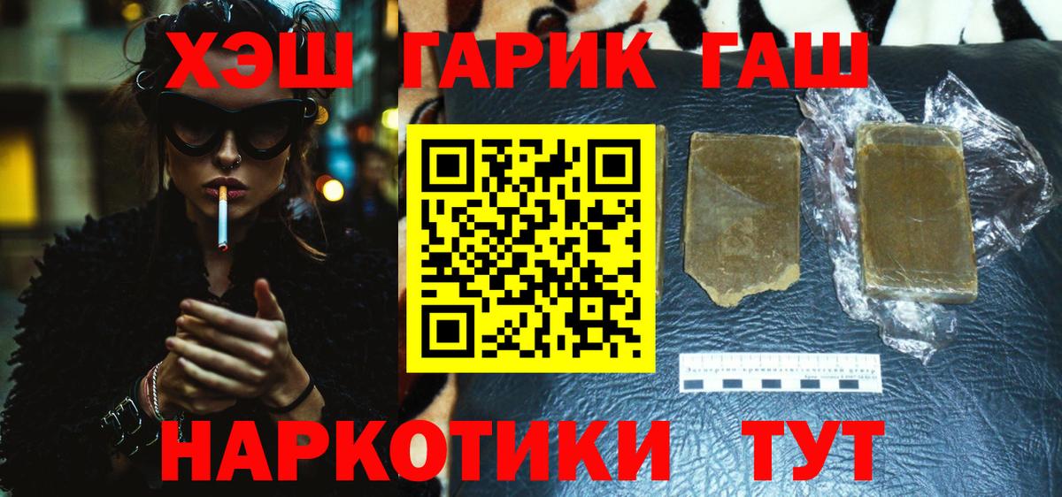 Гашиш VHQ  Вход с VPN  Шатура  купить наркоту  ГАШИШ hashish 