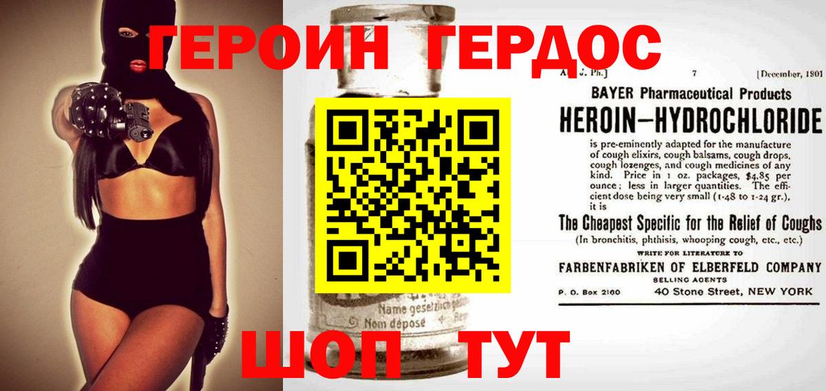 Героин герыч Шатура