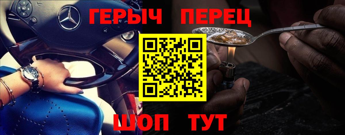 ГЕРОИН белый  Вход с VPN  ГЕРОИН  Шатура 