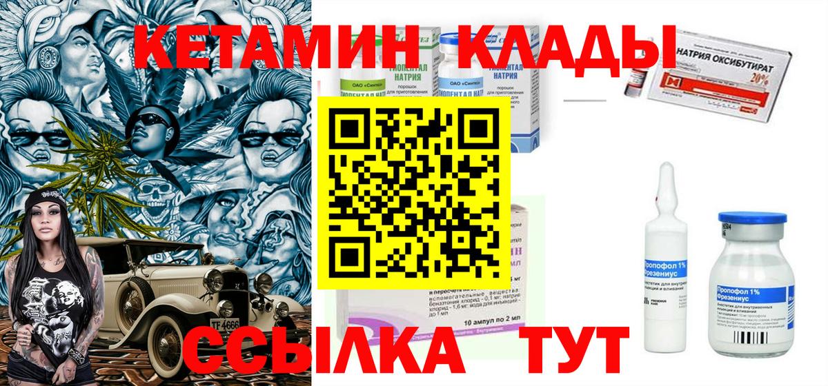 это Telegram  КЕТАМИН VHQ  Вход с VPN  Шатура 
