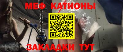 мефедрон мука Кингисепп