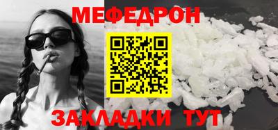 мефедрон мука Кингисепп