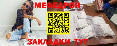 мефедрон мука Кингисепп
