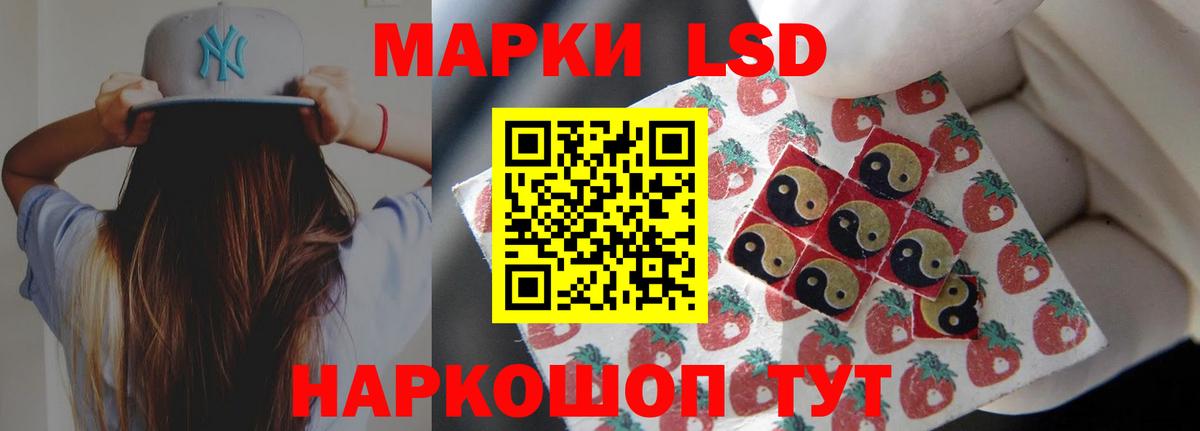 LSD-25 экстази ecstasy Шатура