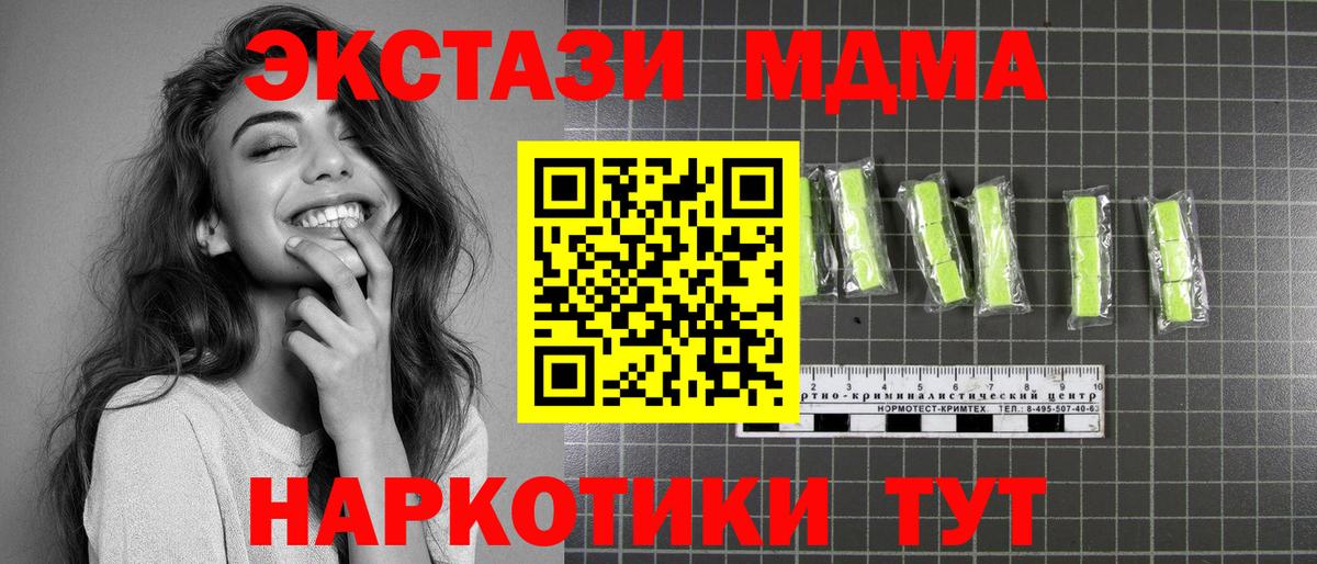 MDMA кристаллы  MDMA  Шатура  Вход с VPN  MDMA VHQ 