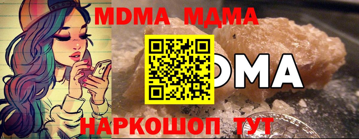 MDMA молли Шатура
