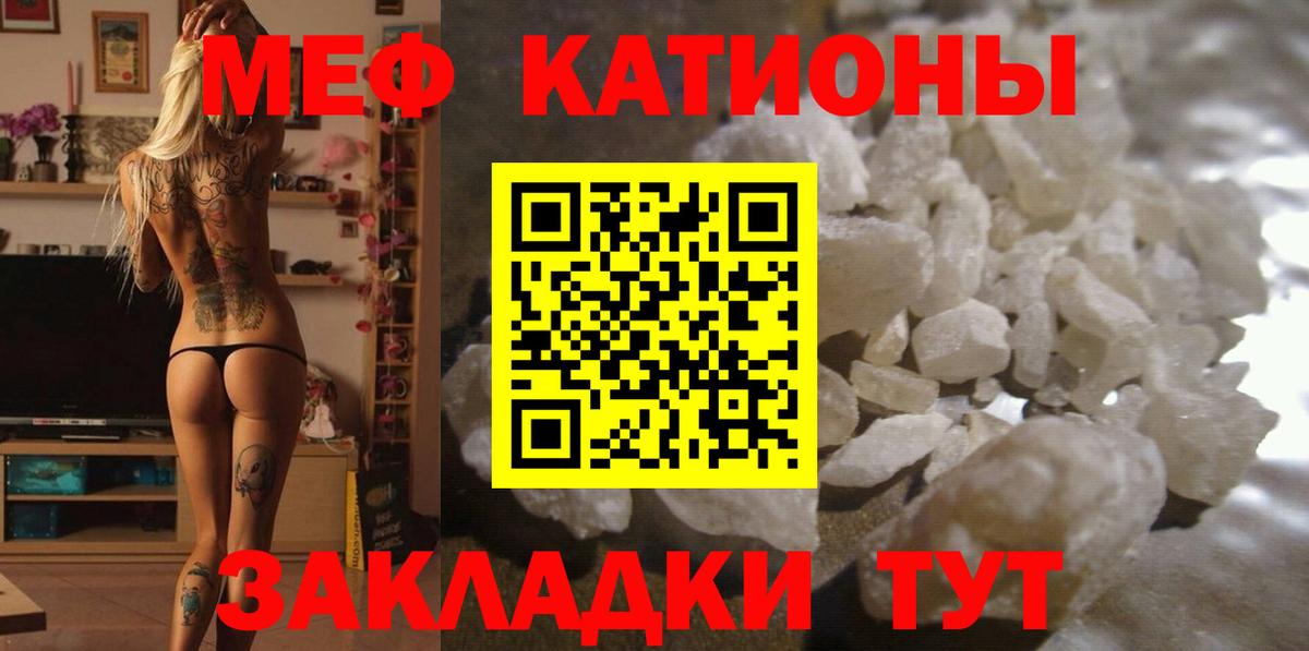 Меф кристаллы Шатура