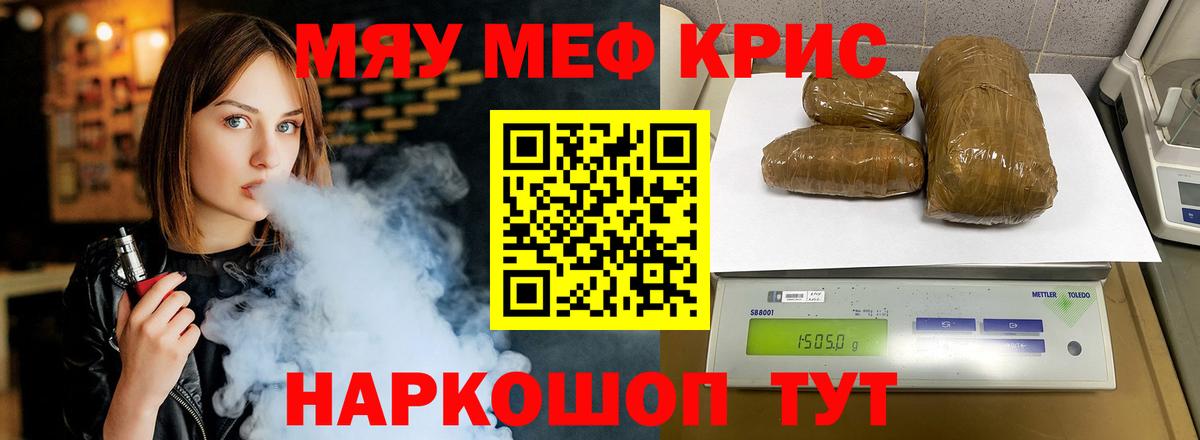 Мефедрон  МЯУ-МЯУ  Шатура  Вход с VPN  МЕФ мука  Меф мука 