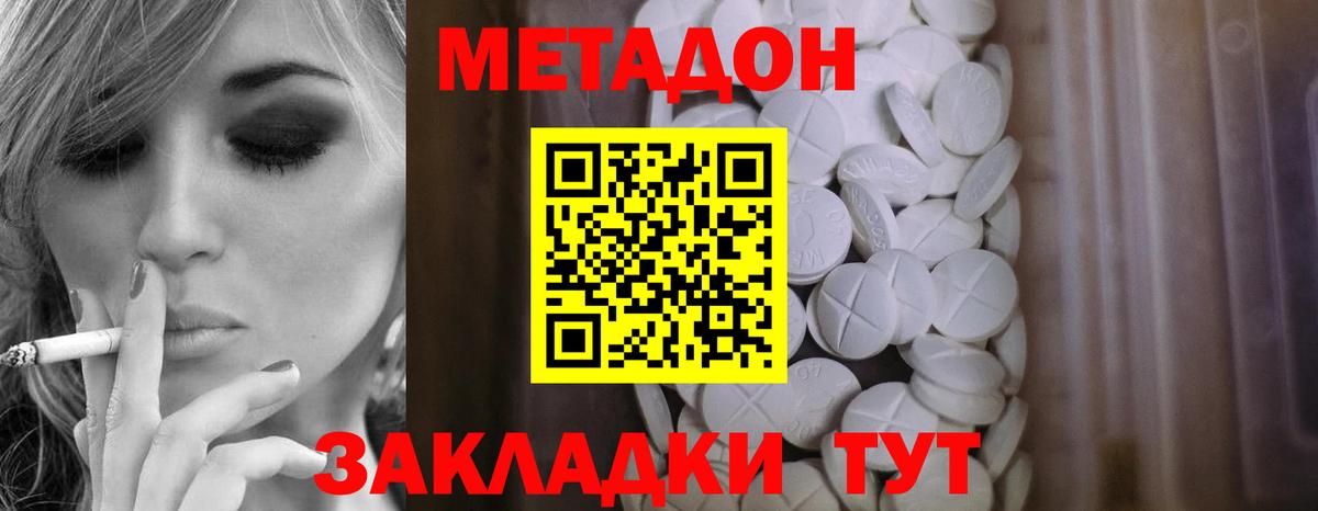 МЕТАДОН мёд  Метадон мёд  Вход с VPN  Шатура 