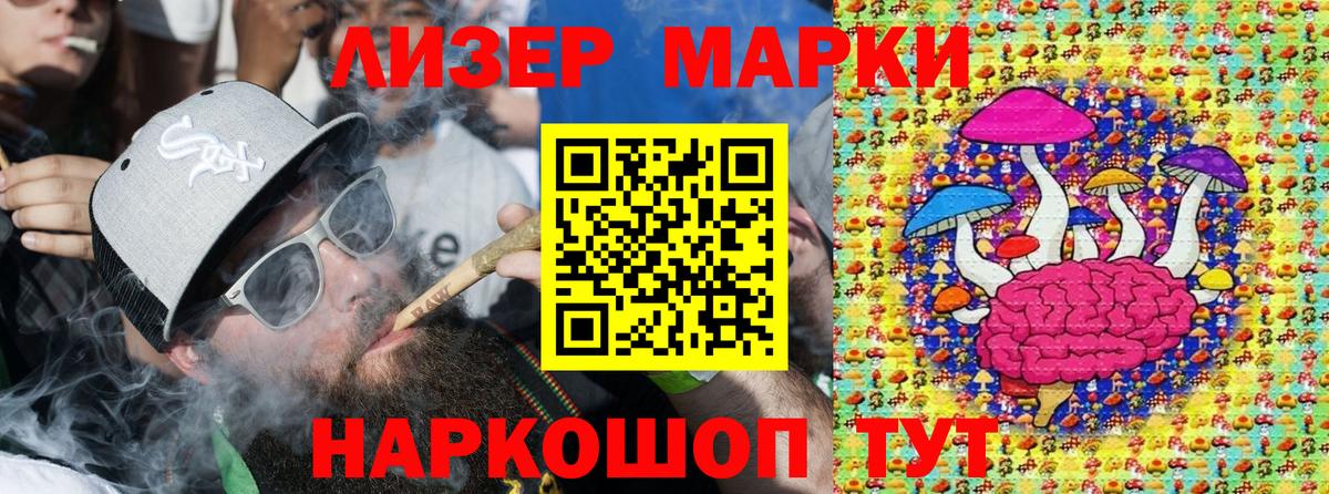 Марки 25I-NBOMe 1,5мг  Марки NBOMe  Шатура  Вход с VPN 
